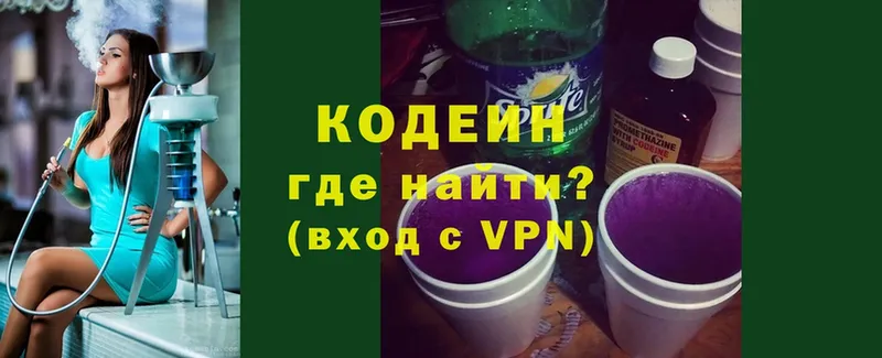 Кодеиновый сироп Lean Purple Drank  где можно купить   Майкоп 