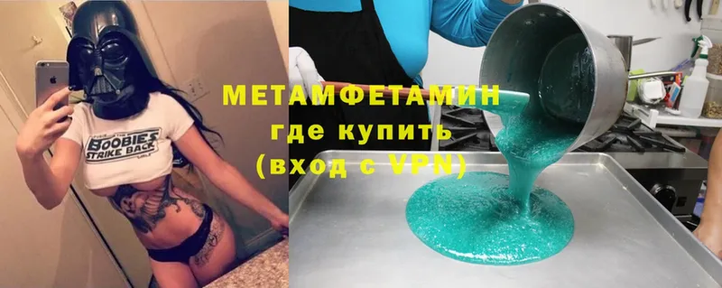 МЕТАМФЕТАМИН Methamphetamine  как найти закладки  Майкоп 